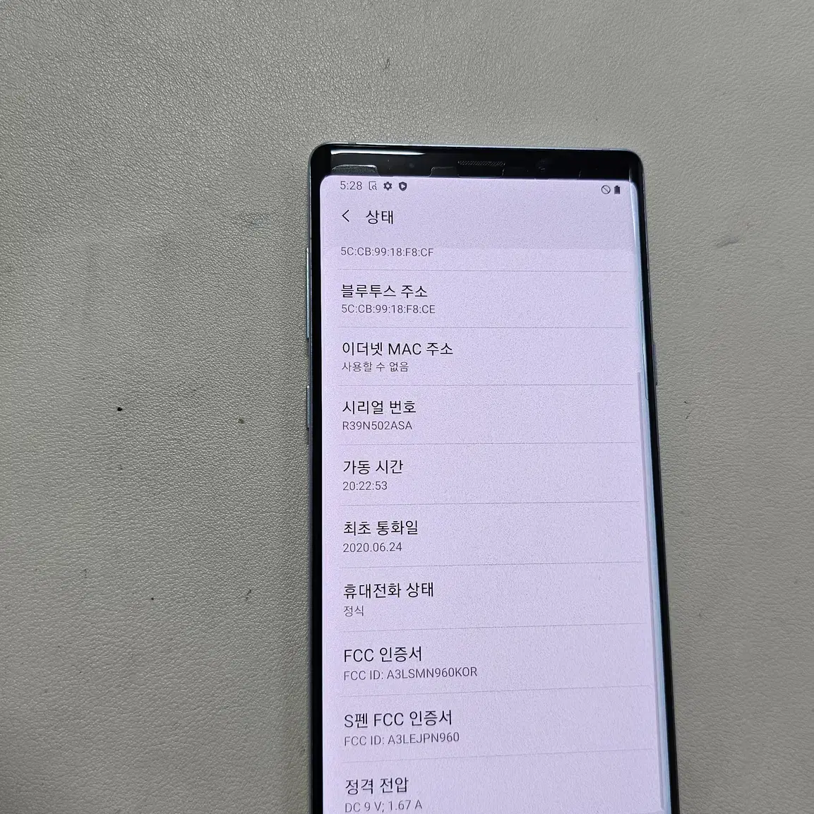 갤럭시 노트9 실버 무잔상  정상공기계