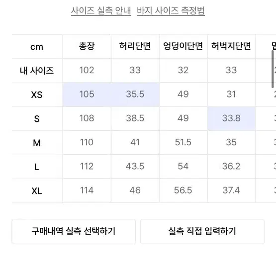 세터 브루클린 뉴트로 와이드 워시드 데님팬츠 S 사이즈 총장 수선