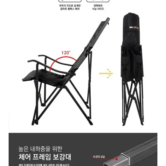 고투 글라트 릴렉스 체어 캠핑의자