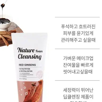 택포2500원 홍삼 클렌징 폼 150ml