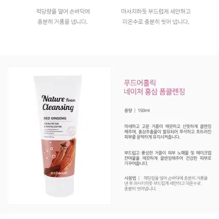 택포2500원 홍삼 클렌징 폼 150ml