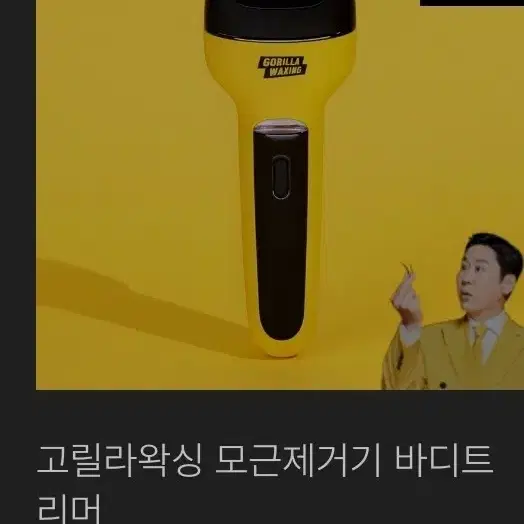 모근제거기