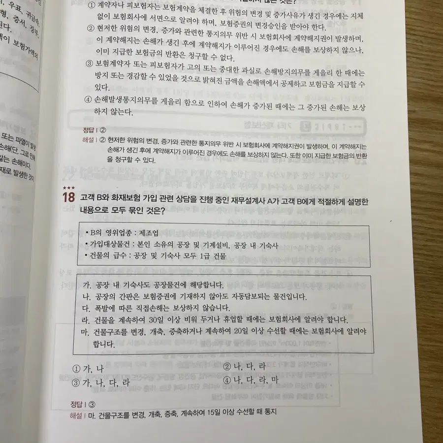 토마토패스 AFPK 핵심정리문제집 판매