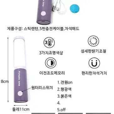 손전등 충전랜턴 스틱랜턴 후레쉬 led랜턴 새상품 무료배송