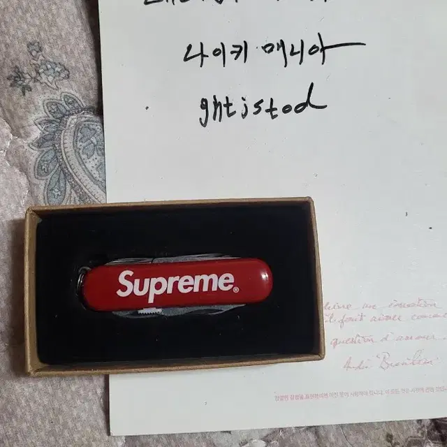 supreme swissa army manager