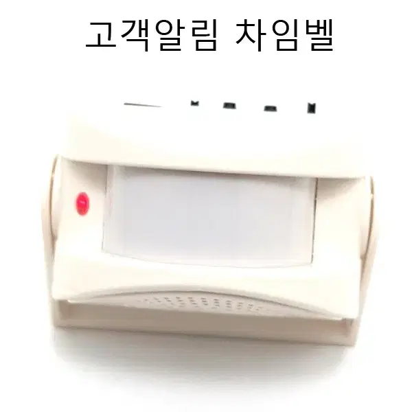 고객알림벨 센서차임벨 고객환영벨 도어벨 새상품 무료배송