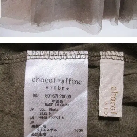 브라운  " 샤 "  스커트 / chocol r affine