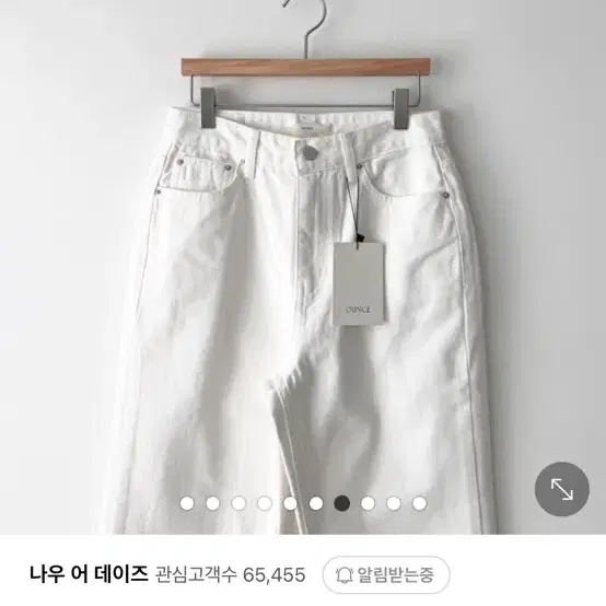 온스 클래식 화이트진 일자 데님