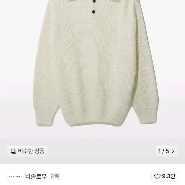 비슬로우 sailor collar knit ecru 니트 아이보리