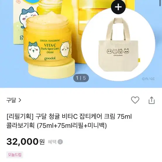 구달 먼작귀 새상품 미개봉 패드 크림