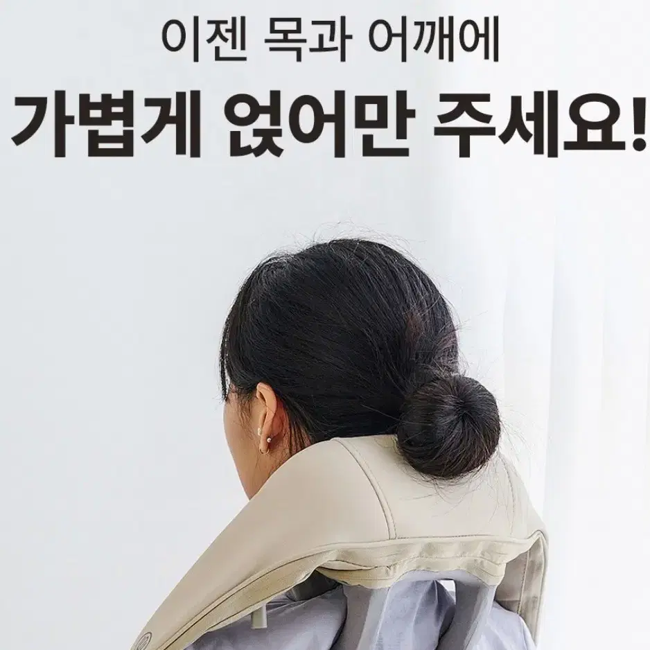 [잇츠웰] 숄더넥 무선주무름안마기