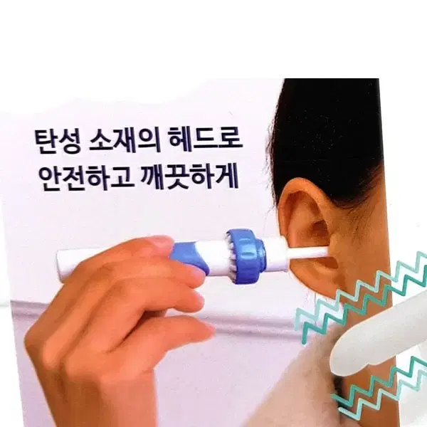 이어클리너 귀청소기 귀후비개 진동이어클리너 새상품 무료배송