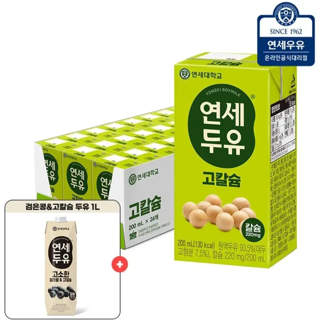 연세두유고칼슘두유200MLX24개+연세두유검은콩고칼슘1000ML1개