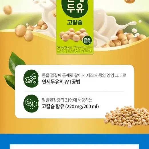 연세두유고칼슘두유200MLX24개+연세두유검은콩고칼슘1000ML1개