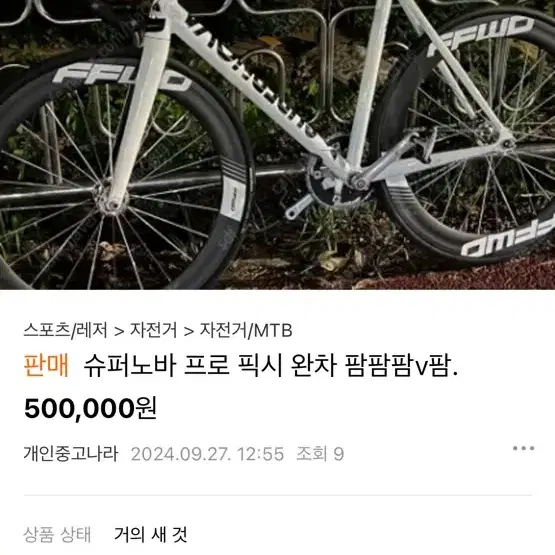 슈퍼노바 프로 픽시 도용입니다