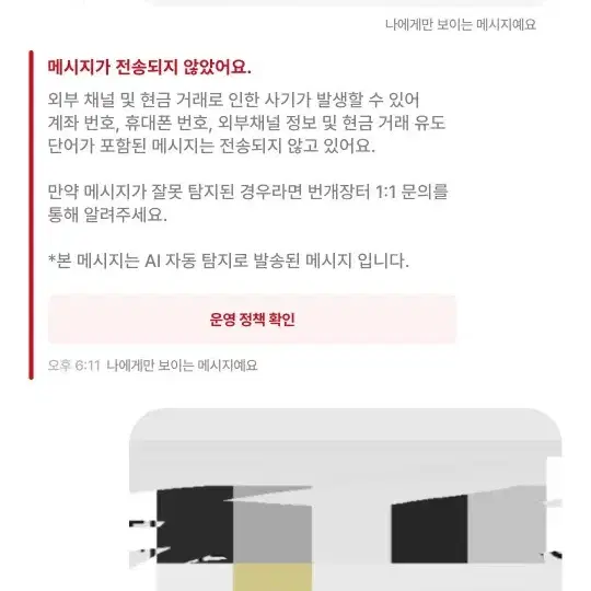 불량거래자 환불거부 숩쭌밤텬휴