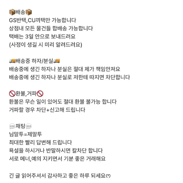 불량거래자 환불거부 숩쭌밤텬휴