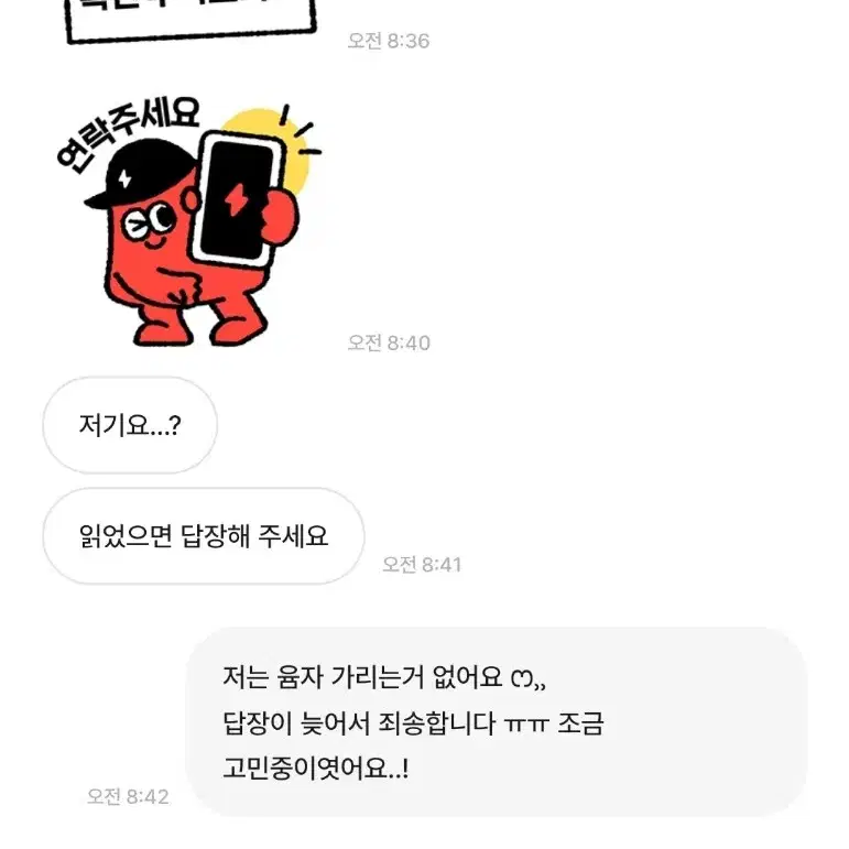 불량거래자 환불거부 숩쭌밤텬휴