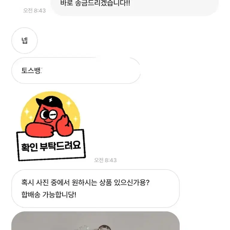 불량거래자 환불거부 숩쭌밤텬휴