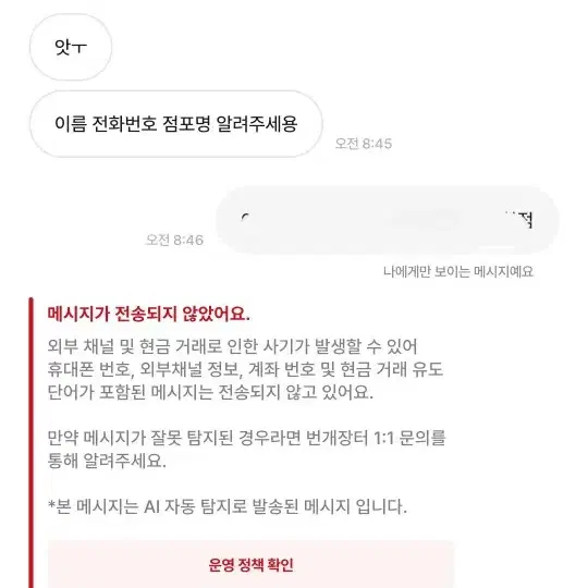 불량거래자 환불거부 숩쭌밤텬휴