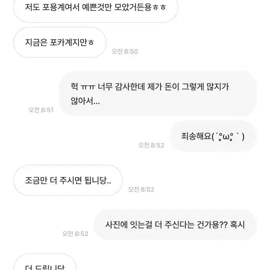 불량거래자 환불거부 숩쭌밤텬휴