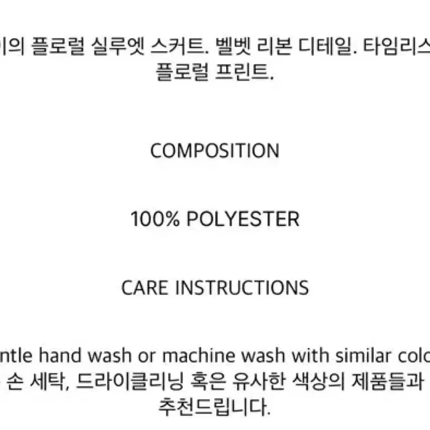 착용x 글로니 스커트 xs/s