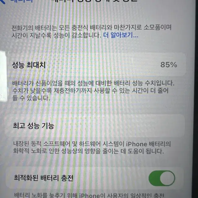 아이폰se3 화이트 64gb