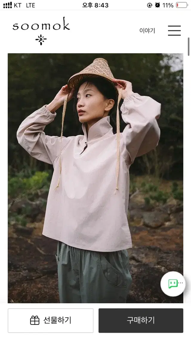 수목 soomok Bamboo Sailor Shirts :White /아