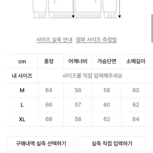 프리즘웍스 바시티자켓