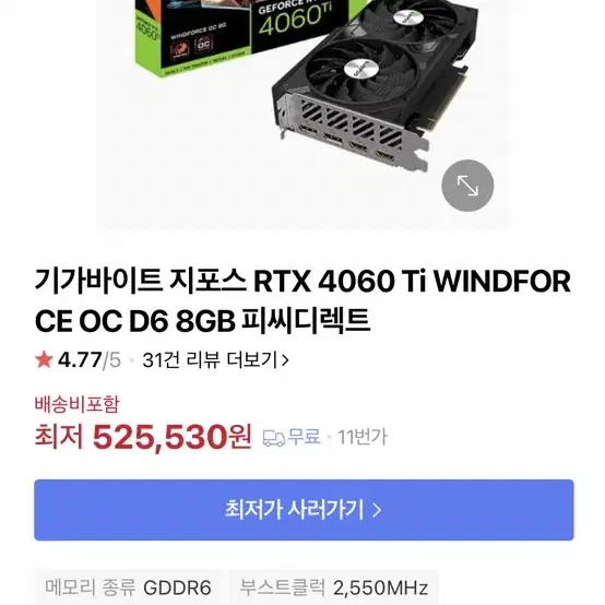 4060ti 기가바이트 윈드포스