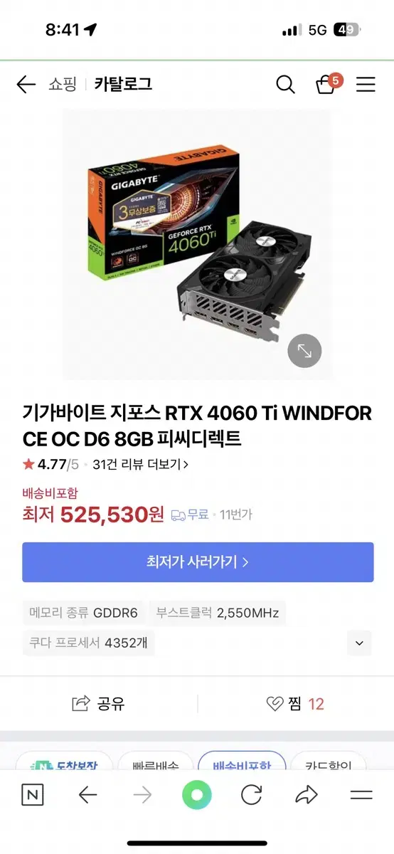 4060ti 기가바이트 윈드포스