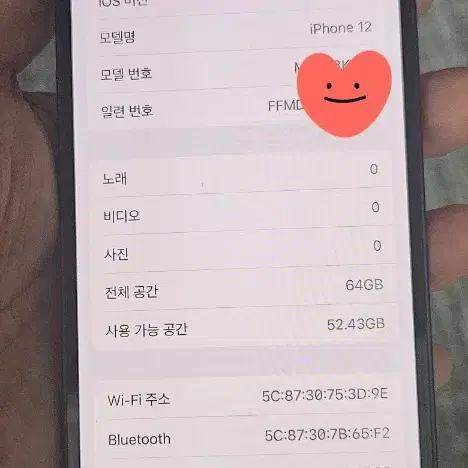 어이폰12 블루 64G