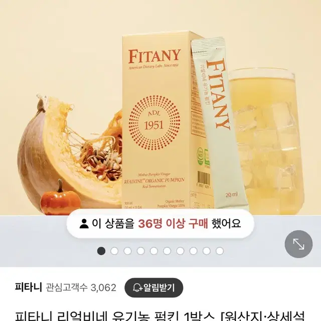 Fitany 피타니 리얼비네 유기농 펌킨 미개봉 새상품 5박스