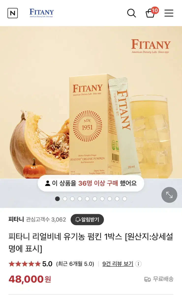 Fitany 피타니 리얼비네 유기농 펌킨 미개봉 새상품 5박스