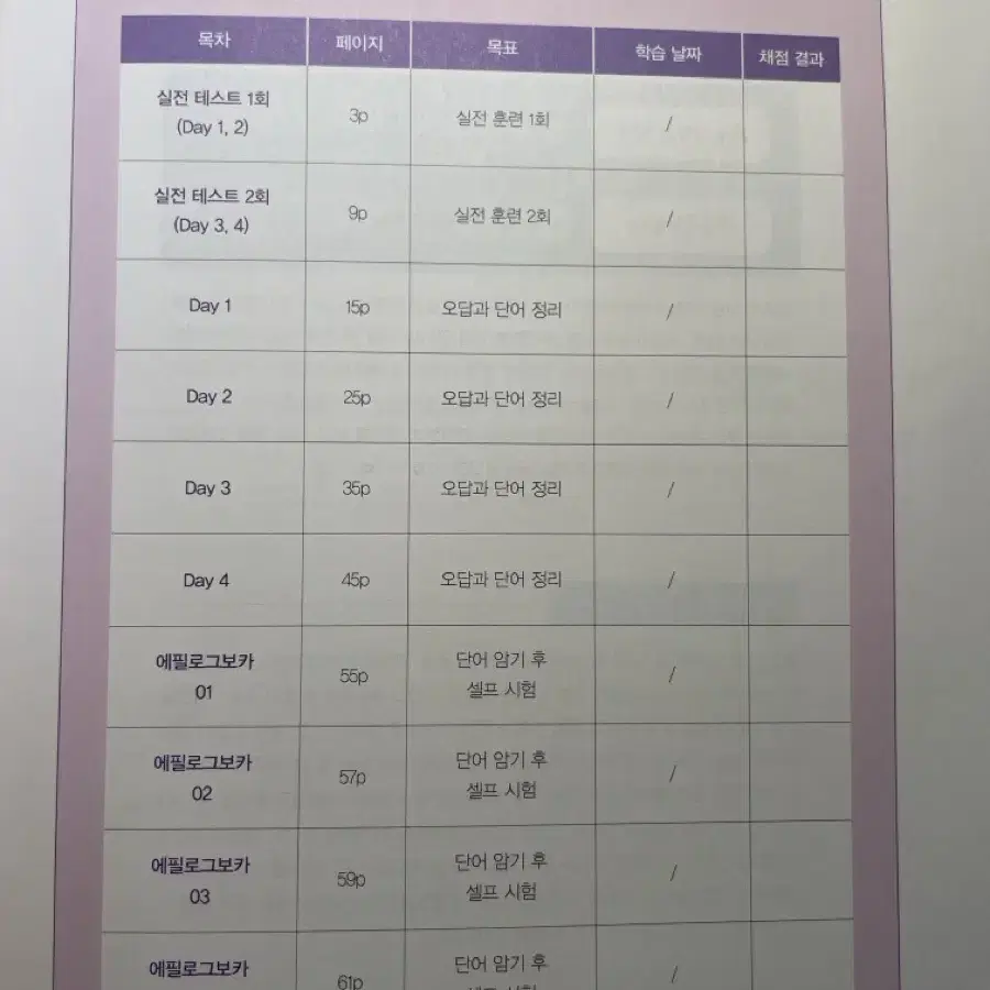 시대인재 한세빈T value up 주간지