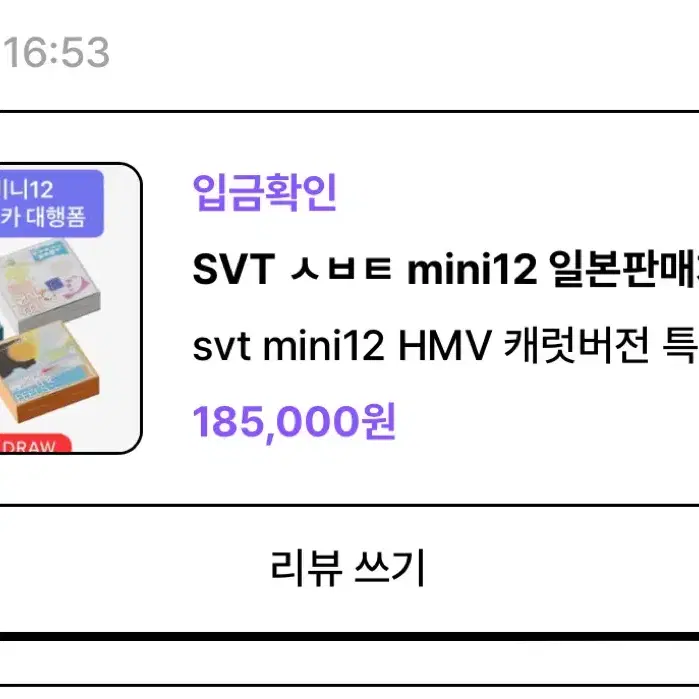 새븐틴 분철 일본 hmv 정한 , 버논