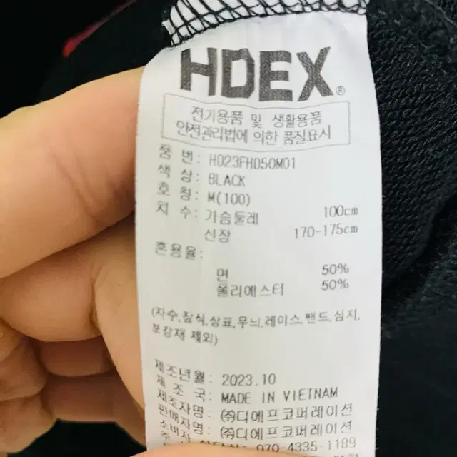 에이치덱스 hdex 후드티