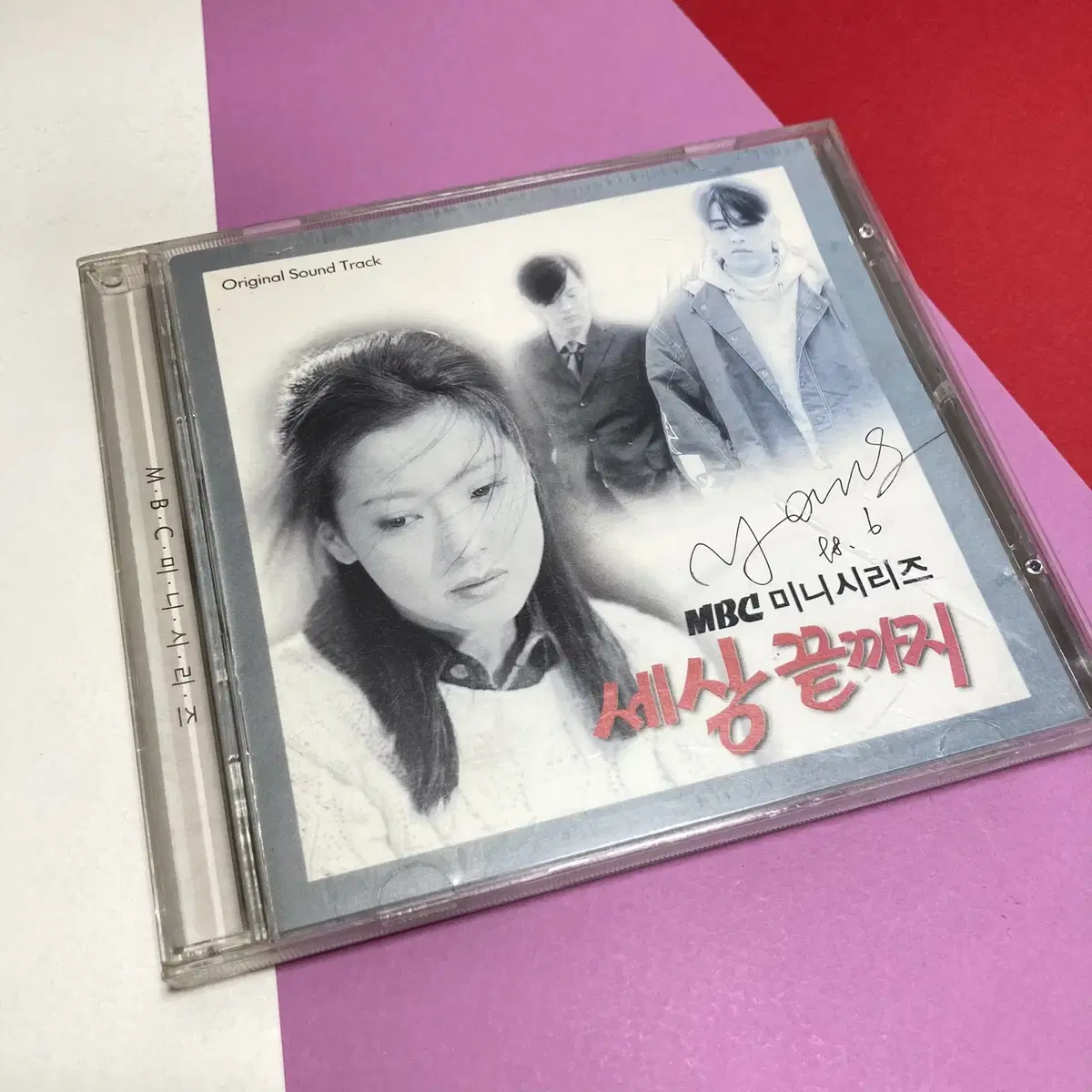 [중고음반/CD] MBC 세상 끝까지 OST 드라마음악 김희선 류시원