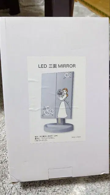 미녀와 야수 벨 LED 3면 거울 (^^)