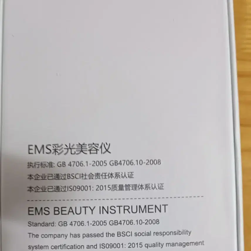 갈바닉 ems (새상품)