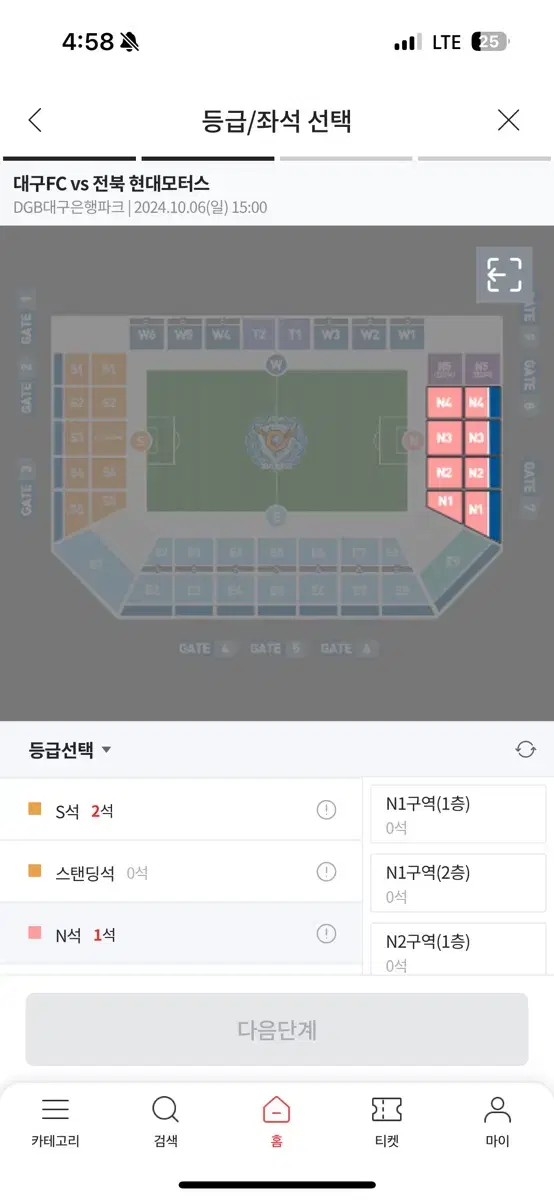 대구FC VS 전북현대 n석 n3구역 2연석 판매