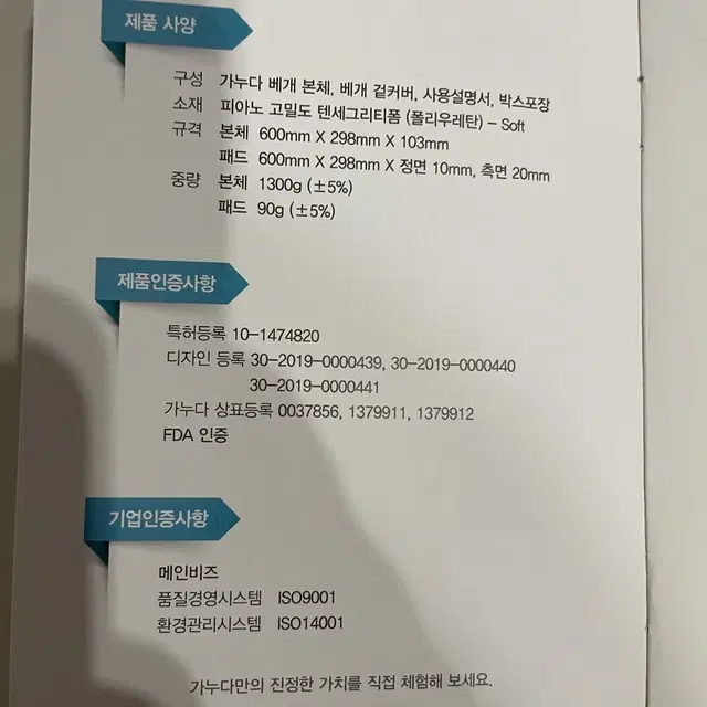 가누다 블루라벨 피아노 베개 2p + 머리냅 세트