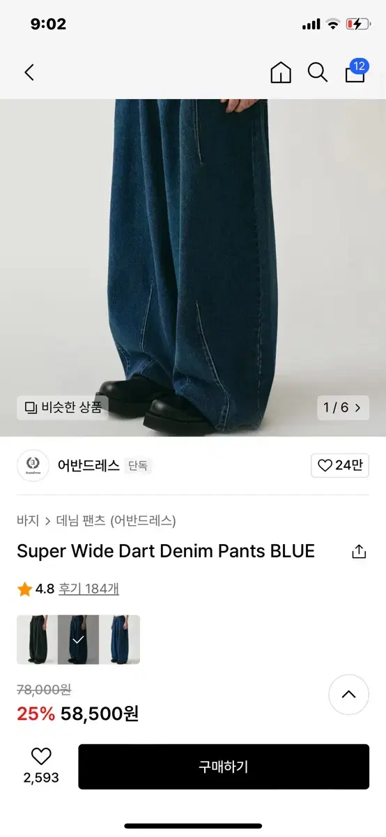 Urban Dress Super Wide Dark Denim Trousers BLUE