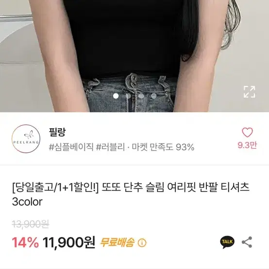 에이블리 반팔티