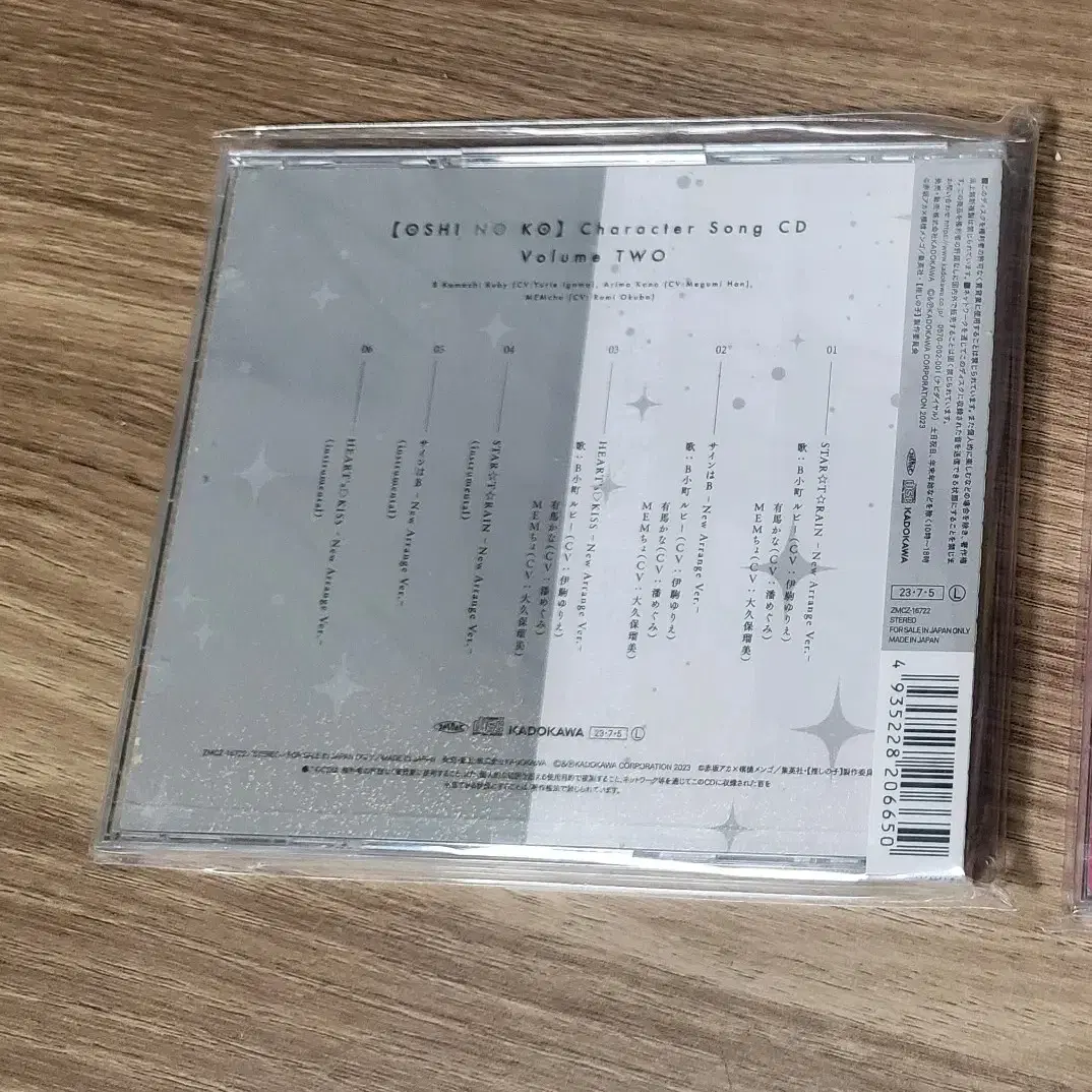 최애의아이 캐릭터송 Cd 앨범 2 미개봉