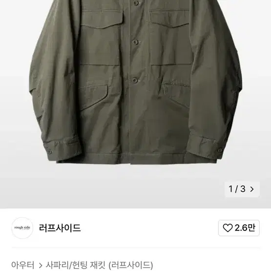 러프사이드 BDU Jacket Olive Drab 1사이즈