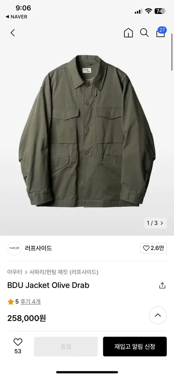 러프사이드 BDU Jacket Olive Drab 1사이즈