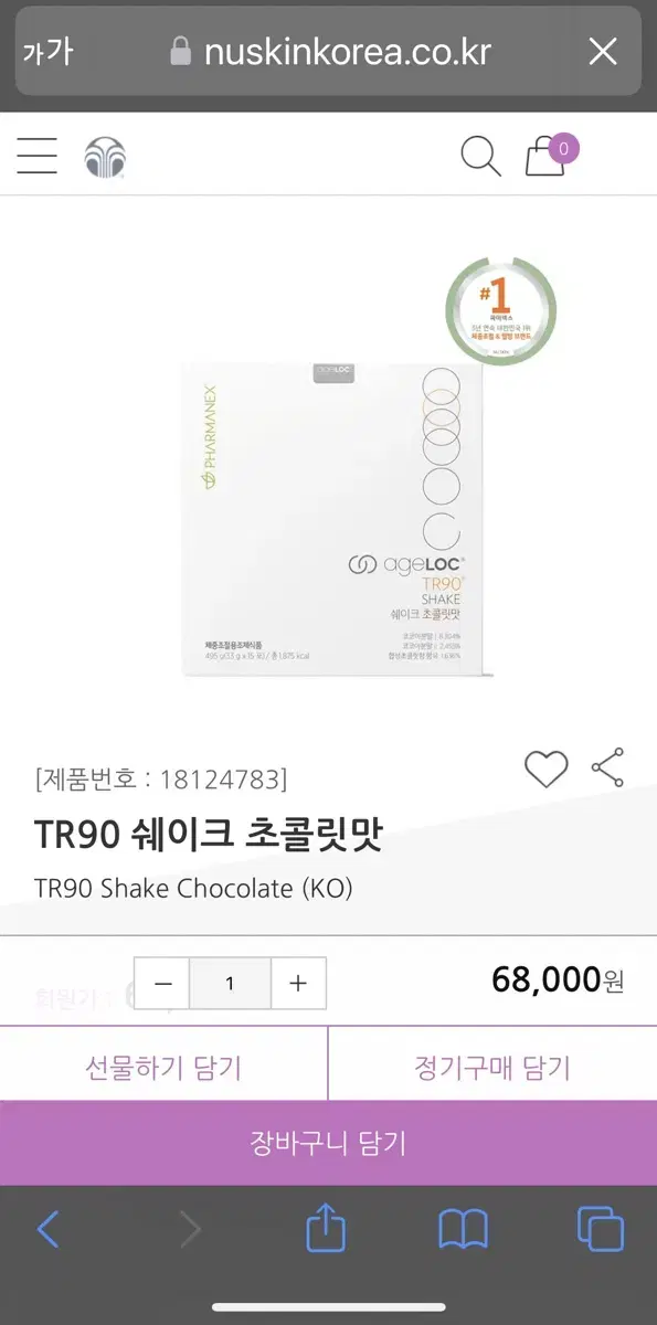 뉴스킨 TR90 쵸코렛맛 쉐이크