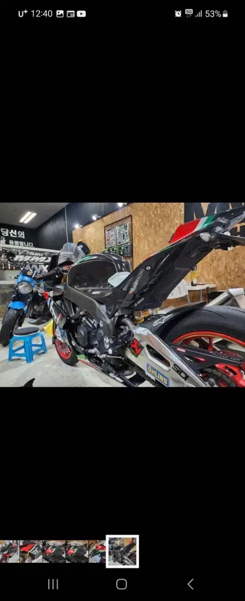 이프렐리아 RSv4. RR