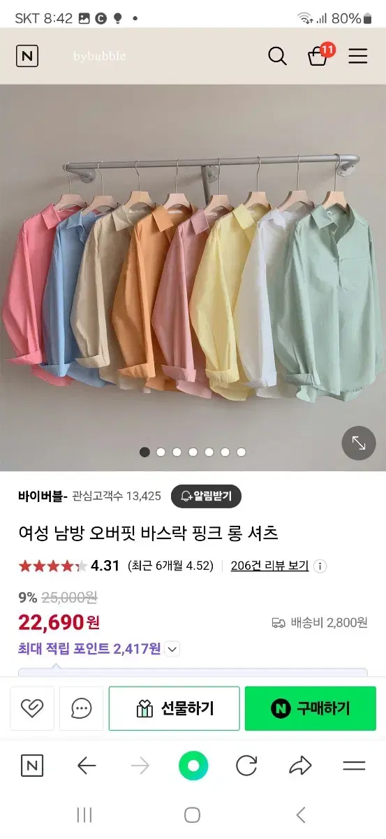 오버핏셔츠블루.진블루